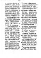 Установка для производства варено-сушеных круп (патент 997649)