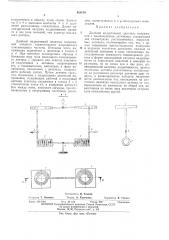 Двойной индуктивный делитель напряжения с токовихревыми датчиками (патент 464878)