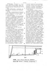 Осушительная система (патент 1161646)