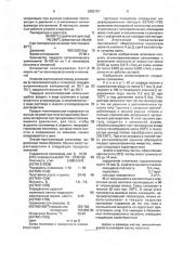 Способ получения сополимеров этилена (патент 2002757)