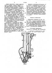 Помольная установка (патент 975081)