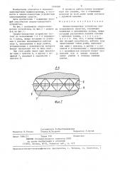 Опорно-поворотное устройство грузоподъемного средства (патент 1346568)