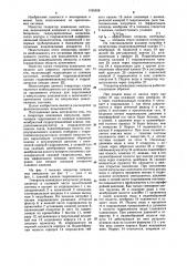 Генератор командных импульсов (патент 1165308)