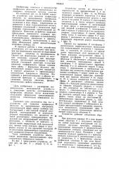 Устройство для прикатки профильных оболочек из армированных материалов (патент 1063618)
