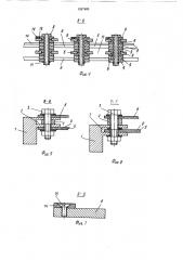 Приспособление для сверления отверстий (патент 1537405)