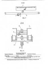 Подъемно-транспортное устройство (патент 1816868)