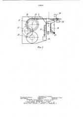 Устройство для замены стапеля самонаклада листовой печатной машины (патент 1169918)
