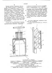 Съемник для радиоэлектронных приборов (патент 530488)