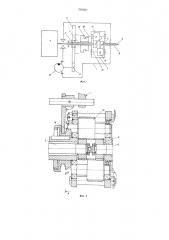 Дифференциальный раздаточный редуктор трансмиссии траншейного экскаватора (патент 700607)