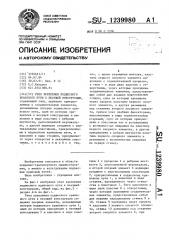 Узел крепления подвесного кранового пути (патент 1239980)