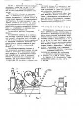 Растворонасос (патент 791986)