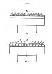 Транспортное средство для перевозки длинномерных рельсов (патент 1459958)