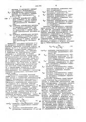 Устройство для психологических исследований (патент 1061795)