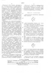 Патент ссср  257377 (патент 257377)