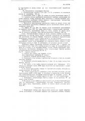 Карманный прибор для определения расчетных линий сопротивления колонковых и котловых зарядов при взрывной отбойке ископаемых (патент 105778)