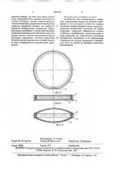 Устройство для внутриглазных операций (патент 1655491)