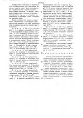Способ приготовления ванадиевого катализатора для окисления диоксида серы (патент 1292824)