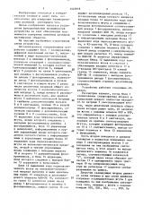 Оптоэлектронное измерительное устройство (патент 1523918)