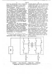 Способ деления постоянного тока и устройство для его осуществления (патент 738044)
