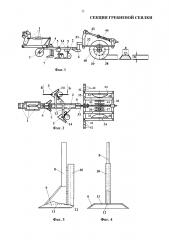 Секция гребневой сеялки (патент 2612442)