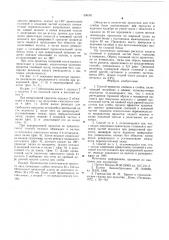 Способ прокатки слитков и слябов (патент 596301)