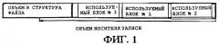 Записывающее устройство для записи информации на носителе записи, воспроизводящее устройство для воспроизведения информации (патент 2262142)