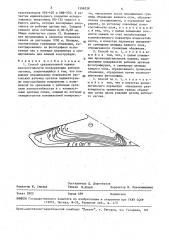 Способ сравнительной оценки износостойкости почворежущих рабочих органов (патент 1596228)