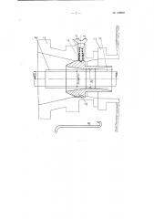 Центратор (патент 108962)