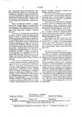 Способ производства концентрата для безалкогольного напитка (патент 1671239)