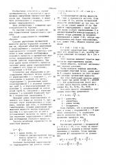 Способ образования и регулирования обратного потока и устройство для его осуществления (патент 1506066)