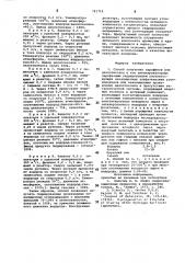 Способ получения парафинов или циклогексана и его алкилпроизводных (патент 791716)
