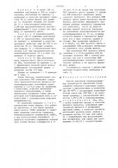 Способ получения поликапроамидных концентратов красителей (патент 1351957)