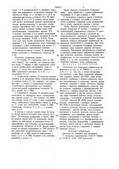 Устройство для считывания графической информации (патент 963014)