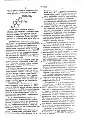 Способ получения производных 8( -аминоэтил) эрголина-1 или их солей (патент 565914)