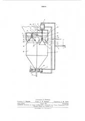 Дозирующее устройство для заряжания шпуров искважин (патент 240515)