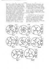 Автотрансформаторный источник электропитания (патент 1319204)