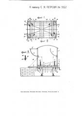 Саморазгружающийся вагон (патент 3322)