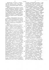 Вихретоковый измеритель скорости (патент 1273809)