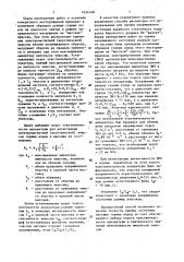 Способ оценки напряженного состояния краевой части массива горных пород (патент 1624148)