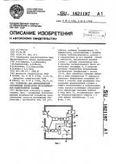 Устройство для автоматической регулировки температуры необслуживаемой радиорелейной станции (патент 1621197)