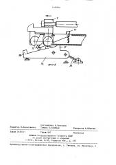 Задающее устройство трубопрокатного оправочного стана (патент 1409360)