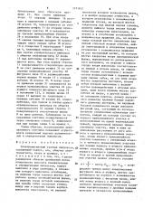 Электромагнитный счетчик импульсов (патент 1571632)