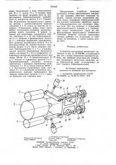 Устройство для намотки нитевидногоматериала (патент 804562)