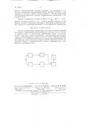 Патент ссср  155971 (патент 155971)