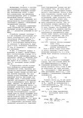 Способ геоэлектроразведки (патент 1236404)