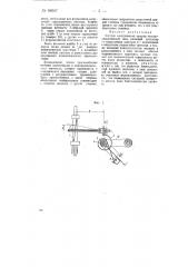 Счетчик электрической энергии (патент 68057)