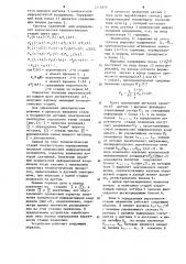 Устройство для определения стадий плавления стали в дуговой трехфазной электропечи (патент 1216836)