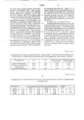 Способ выделения ацетона из азеотронной смеси с метанолом (патент 1766901)