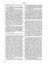 Способ тепловой обработки железобетонных изделий в ямных пропарочных камерах (патент 1792930)