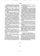 Складная трость для инвалидов рапопорта а.а. (патент 1738283)